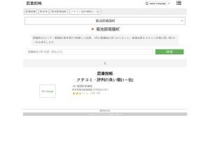図書館
