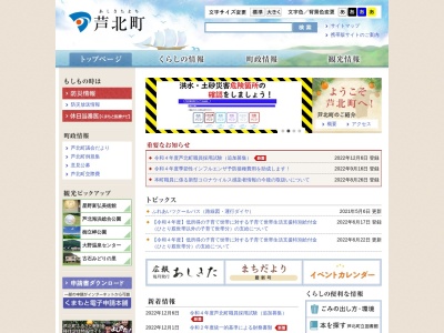 芦北町立図書館のクチコミ・評判とホームページ