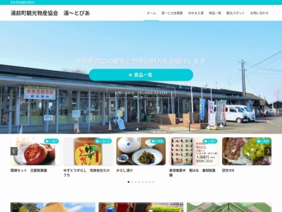 湯前まんが図書館(日本、〒868-0621熊本県球磨郡湯前町（その他）１８２２)
