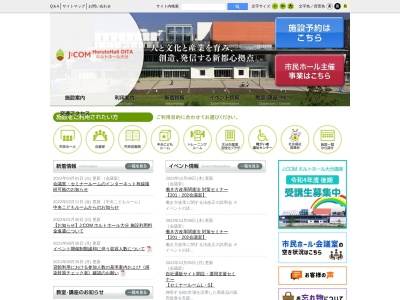 J:COM ホルトホール大分(日本、〒870-0839大分県大分市金池南1丁目5−1)