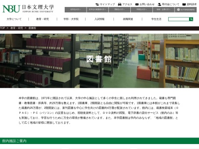 日本文理大学図書館(大分県大分市一木1727)