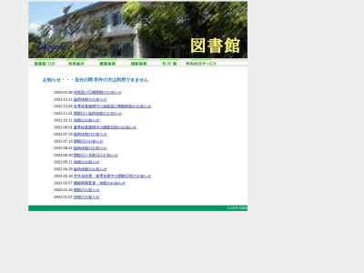 大分工業高等専門学校 学生課図書係(日本、〒870-0152大分県大分市牧1666)
