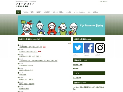 杵築市図書館(日本、〒873-0002 大分県杵築市南杵築２６８−４)