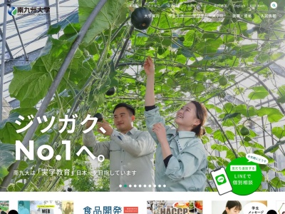 南九州大学・南九州短期大学 附属図書館(日本、〒880-0032宮崎県宮崎市霧島5丁目1−2)