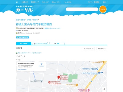 都城工業高等専門学校図書館(宮崎県都城市吉尾町473-1)
