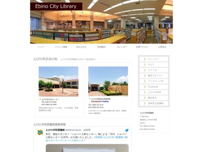 えびの市民図書館(宮崎県えびの市大字大明司2146-2)