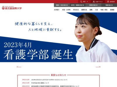 鹿児島国際大学附属図書館(鹿児島県鹿児島市坂之上8-34-1)