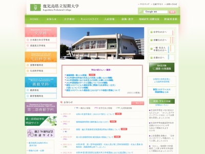 鹿児島県立短期大学附属図書館(日本、〒890-0005 鹿児島県鹿児島市下伊敷１丁目５２−１)