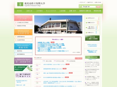 ランキング第15位はクチコミ数「1件」、評価「4.36」で「鹿児島県立短期大学附属図書館」