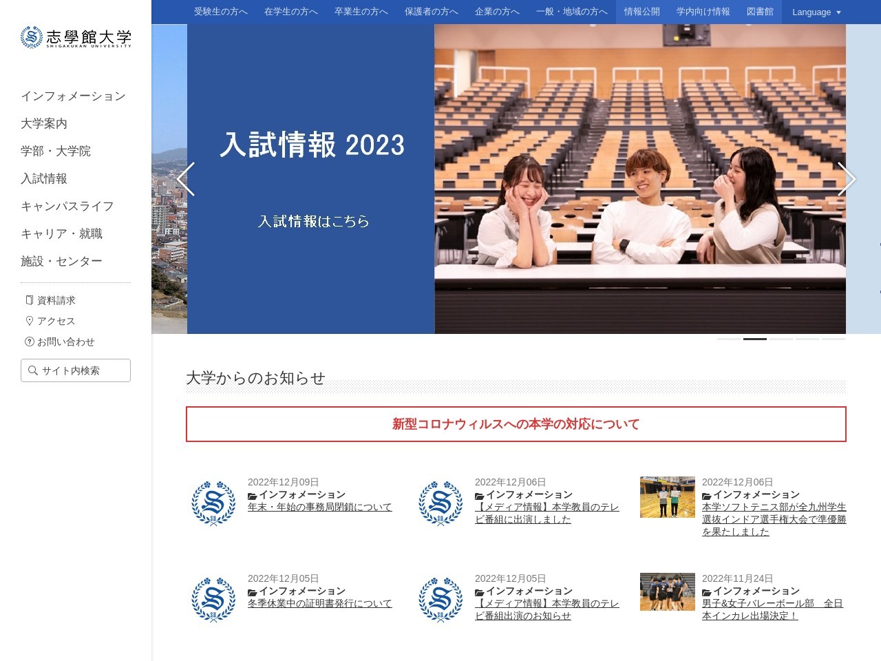 志學館大学図書館(日本、〒890-0082 鹿児島県鹿児島市紫原１丁目５９−１)