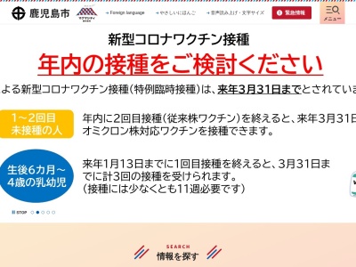 ランキング第8位はクチコミ数「2件」、評価「3.09」で「鹿児島市喜入公民館図書室」