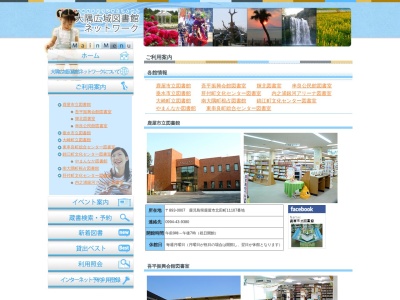 鹿屋市立図書館(鹿児島県鹿屋市北田町11107)