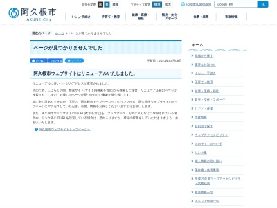 阿久根市立図書館(鹿児島県阿久根市高松町2)