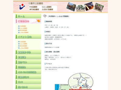 日置市立吹上図書館(鹿児島県日置市吹上町中原2775-2)