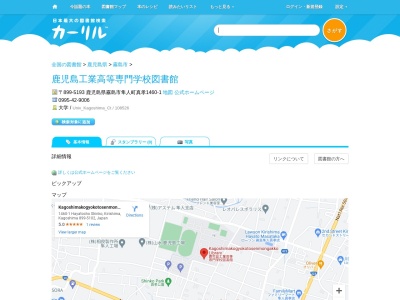 鹿児島工業高等専門学校図書館(鹿児島県霧島市隼人町真孝1460-1)