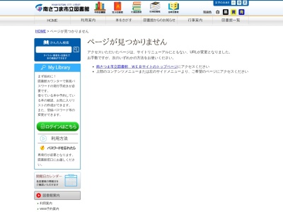 南さつま市立大浦図書館(鹿児島県南さつま市大浦町2046番地 (南さつま市大浦ふれあいセンター内))