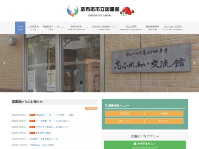 志布志市立図書館有明分館(日本、〒899-7402鹿児島県志布志市有明町野井倉１７５６)