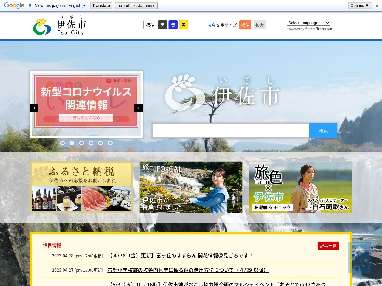 伊佐市立菱刈図書館(日本、〒895-2701鹿児島県伊佐市菱刈前目２０１９－１)