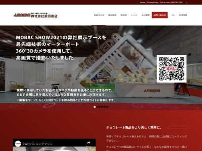 前田商店(日本、〒900-0013 沖縄県那覇市牧志３丁目１９ 牧志３丁目１９−６ 美和ビル)