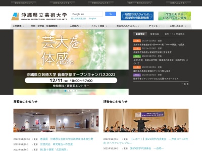 沖縄県立芸術大学附属図書芸術資料館(日本、〒903-0812沖縄県那覇市首里当蔵町2丁目2)