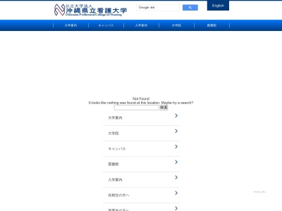 公立大学法人沖縄県立看護大学附属図書館(沖縄県那覇市与儀1-24-1)