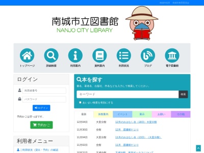 市立知念図書館(沖縄県南城市知念久手堅22)