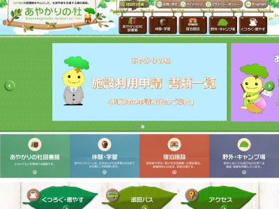 北中城村立あやかりの杜図書館(沖縄県中頭郡北中城村喜舎場1214)
