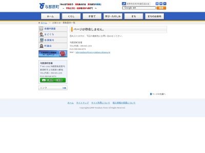 与那原町立図書館(沖縄県島尻郡与那原町字与那原712)