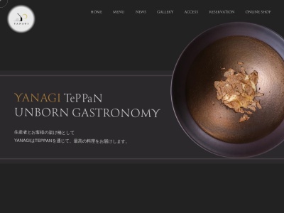 YANAGI TePPaN UNBORN GASTRONOMY(北海道北海道札幌市中央区南4条西5-8-F45ビル8F)