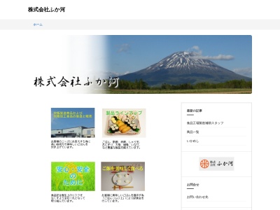 定食屋ふか河北口店(北海道札幌市北区北7条西5-8-7)