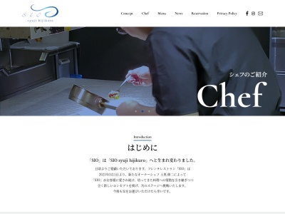レストラン SIO(日本、〒064-0802北海道札幌市中央区南2条西23丁目1−1テイストビル1F)