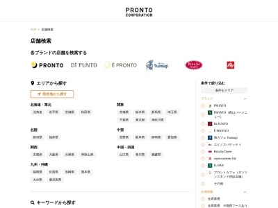 ランキング第9位はクチコミ数「0件」、評価「0.00」で「プロント 新さっぽろ店」