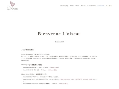 L'oiseau par Matsunaga 『ロワゾー・パー・マツナガ』(日本、〒042-0942北海道函館市柏木町4−5)