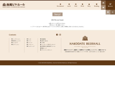 みなとの森(日本、〒040-0065北海道函館市豊川町11−5)