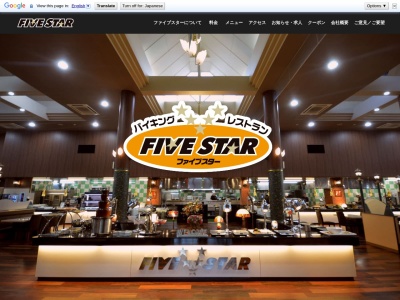 ファイブスター旭川店(日本、〒078-8244北海道旭川市豊岡14条8丁目3−6)