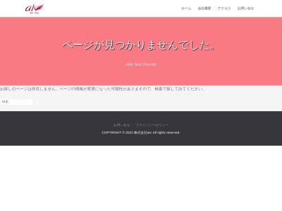 ビアキャビン(日本、〒050-0075北海道室蘭市中島本町1丁目5−30)