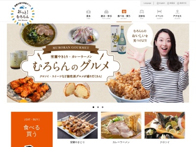 ランキング第4位はクチコミ数「0件」、評価「0.00」で「味の大王 室蘭本店」