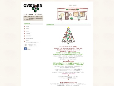 ガストーラ(日本、〒085-0058北海道釧路市愛国東4丁目6−4)