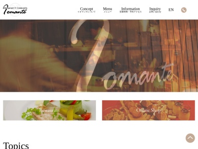Restaurant & Community [Iomante] イオマンテ(日本、〒085-0014北海道釧路市末広町２−２３)