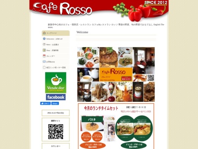 カフェ・ロッソ(日本、〒085-0015北海道釧路町北大通8丁目1サイトビル2F)