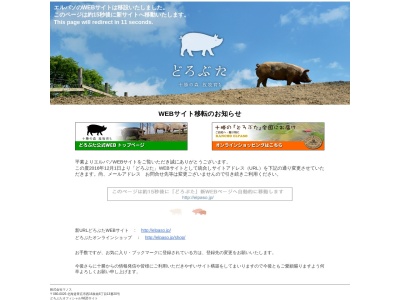 ランチョ・エルパソ(日本、〒080-0026北海道帯広市西16条南6丁目13−20)