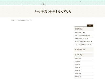 レストラン シェルブルー(日本、北海道北見市北7条西1丁目ホテル黒部1F)