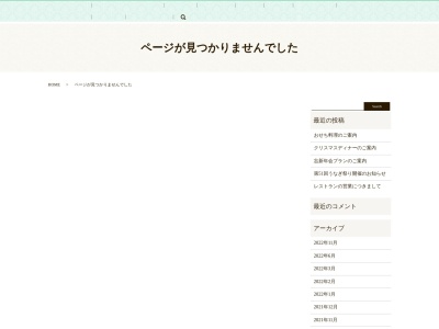 ランキング第3位はクチコミ数「0件」、評価「0.00」で「レストラン シェルブルー」