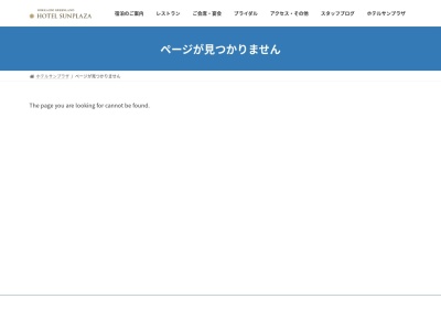 レストラン・シルクロード(日本、北海道岩見沢市4条東1丁目6−1ホテルサンプラザ1F)