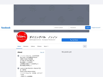 Dining bar de NonNon ダイニングバル ノンノン(日本、〒068-0024北海道岩見沢市4条西2丁目5)