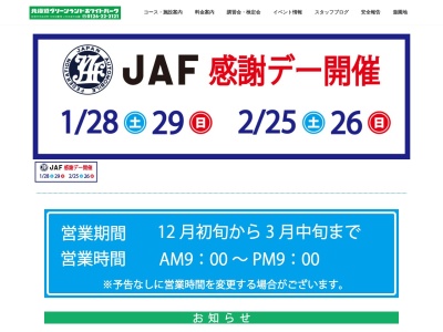 レストラン ハッピー(日本、〒068-0833 北海道岩見沢市志文町 岩見沢市志文町1015 北海道グリーンランド)