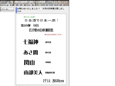酒菜亭 喜八(日本、〒093-0014北海道網走市南4条西3丁目7−1)