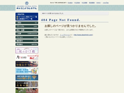 レストラン グラン グラシェ(日本、〒093-0012北海道網走市南2条西3丁目7番地網走セントラルホテル内)