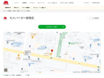 モスバーガー留萌店(日本、〒077-0028北海道留萌市花園町4丁目1−1)