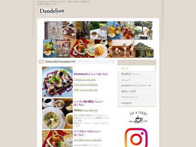 カフェレストラン ダンディライオン(日本、〒053-0816北海道苫小牧市日吉町2丁目5−19)